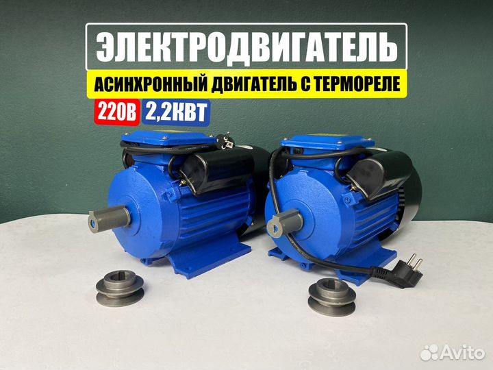Электродвигатель 3 кВт 220В