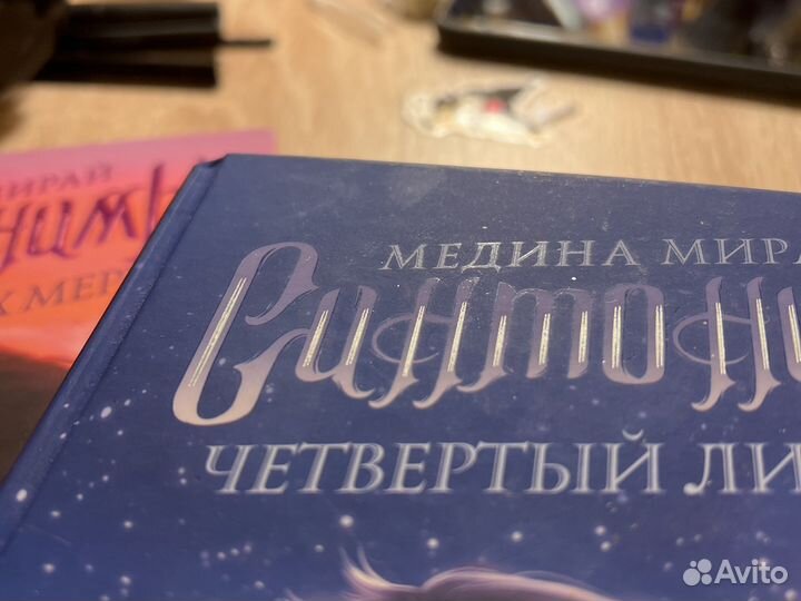 Трилогия ”Синтонимы”