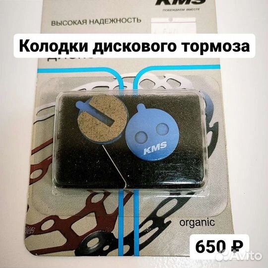 Тормозные колодки, дисковые, велозапчасти