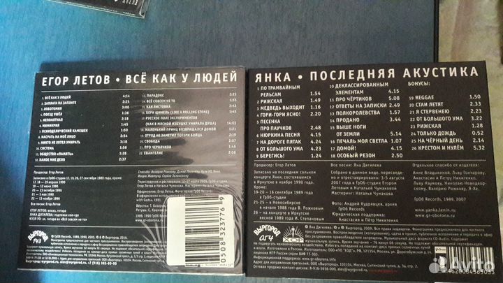 CD Коллекция - Гражданская Оборона