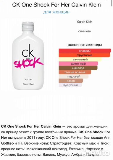 Туалетная вода Calvin Klein One Shok for her