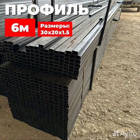 Профильная труба, труба,угольник,профиль