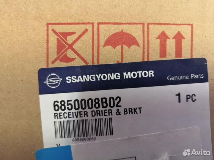 Осушитель кондиционера 6850008B02