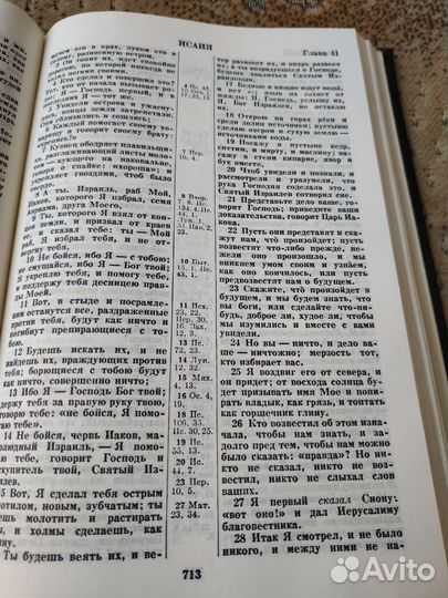 Книга Библия