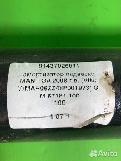 Амортизатор подвески MAN TGA