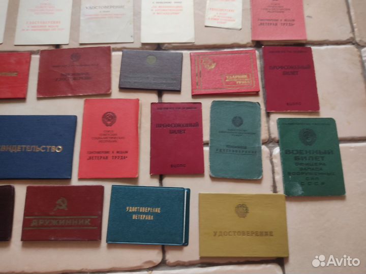 Документы СССР