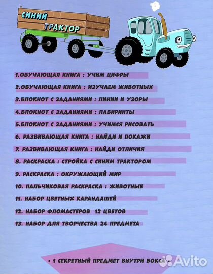 Подарок для детей бокс-набор