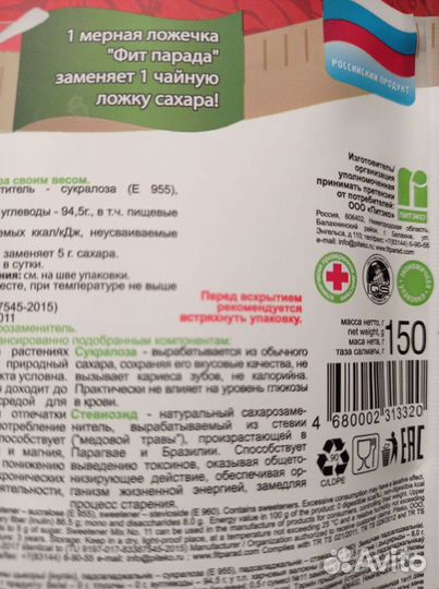 Инулин заменитель сахара FIT parad 11