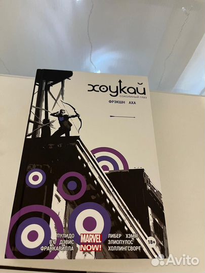 Комикс Хоукай