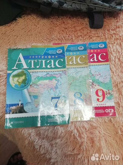 Атлас 7,8,9, класс