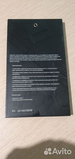 Защитное стекло samsung s10+ plus изогнутое