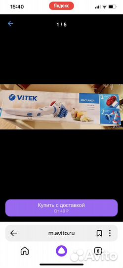 Массажер с инфакрасным излучением