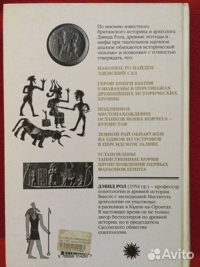 Буддизм Индуизм Иудейские мифы истор религия торг