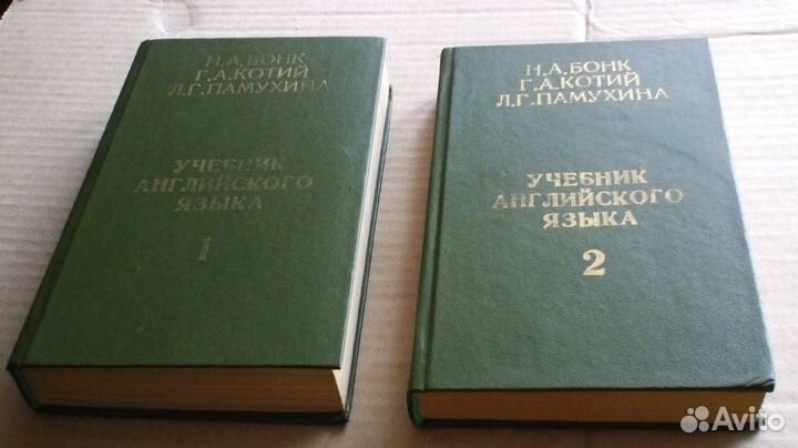 Учебники английского языка 1992