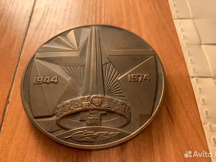 Медаль 30 лет освобождения Беларуси 1944 1974