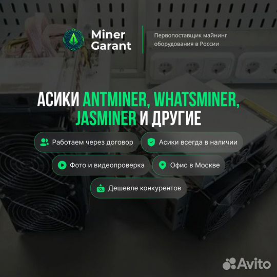 Асик Whatsminer M30S 92t