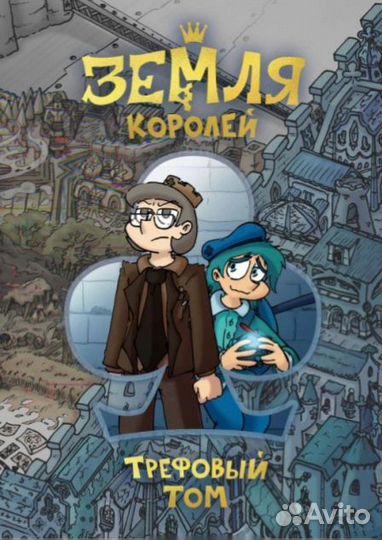 Книга комикс