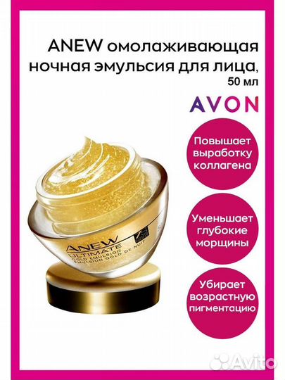 Крем для лица Эйвон и Орифлейм