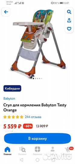 Стульчик для кормления