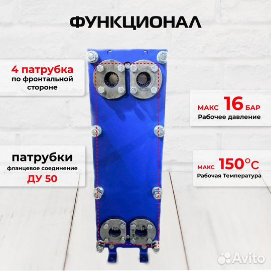 Теплообменник SN14-13 для отопления 120кВт