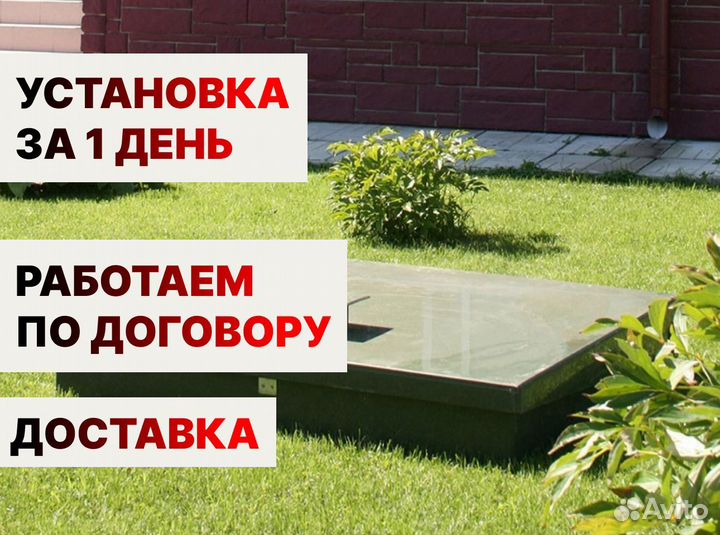 Септик топас