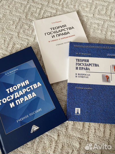 Учебники Теория государства и права