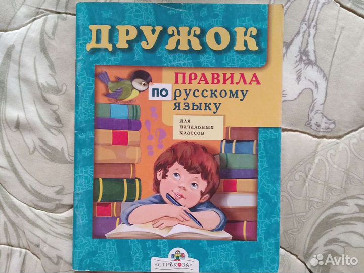 Русский язык