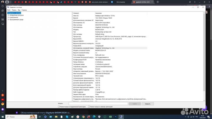 Системный блок игровой AMD Ryzen 5 2600