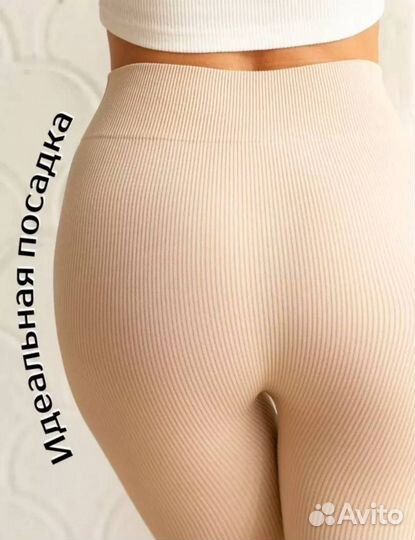 Леггинсы лосины в рубчик (Арт.15723)