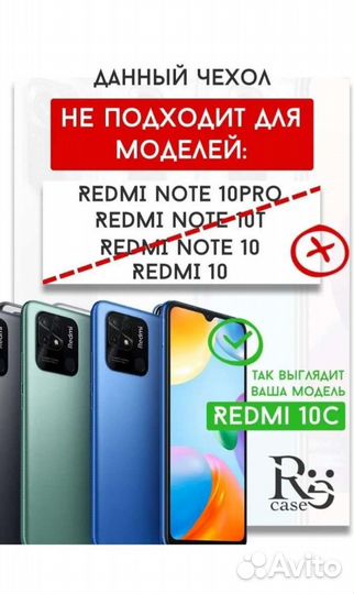 Чехол на Xiaomi redmi 10c