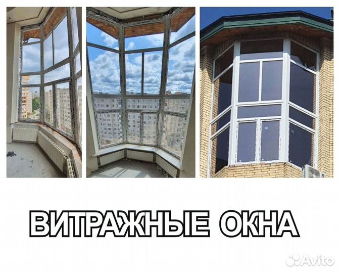 Пластиковые окна / Остекление под ключ Rehau