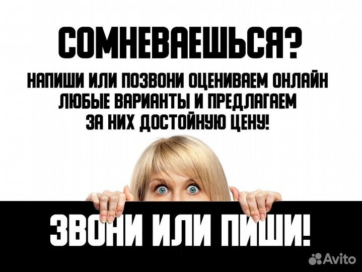 Срочный выкуп авто