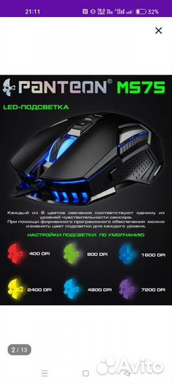 Игровая мышь новая