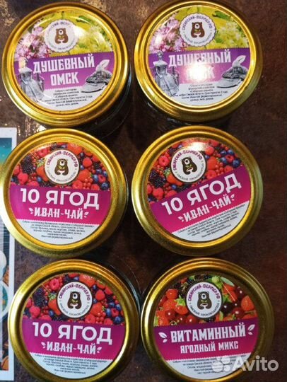 Самый лучший иванчай