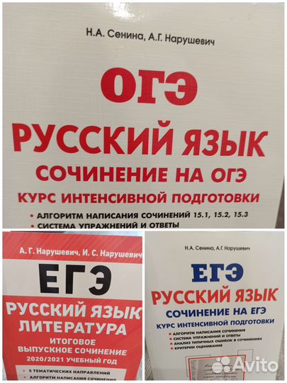 Словари, пособия, учебные материалы русский язык