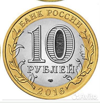 Юбилейные монеты