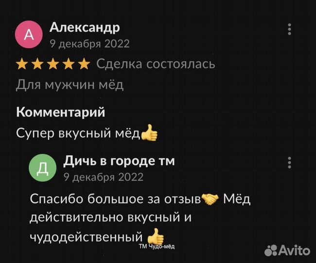 Золотой чудо мёд XXL