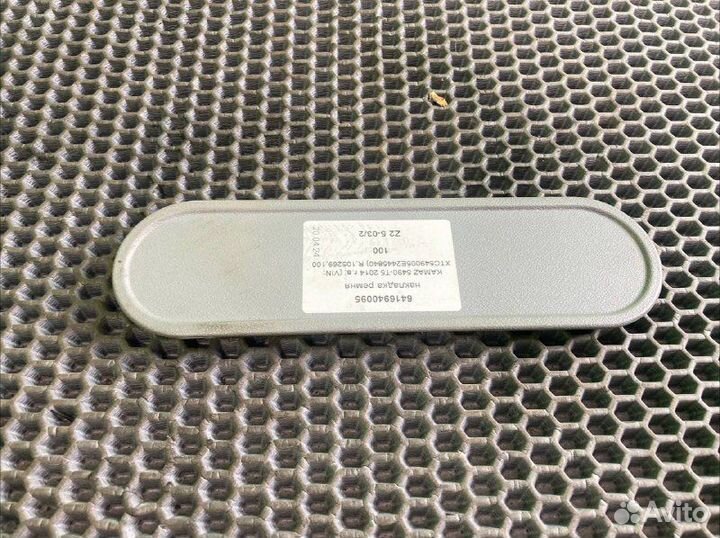 Накладка ремня KAMAZ 5490-T5