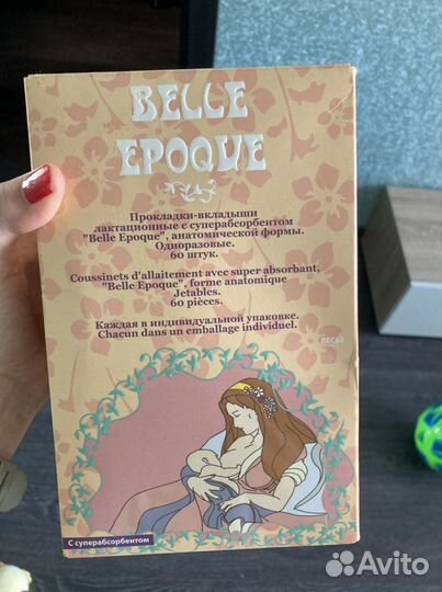 Прокладки вкладыши для груди