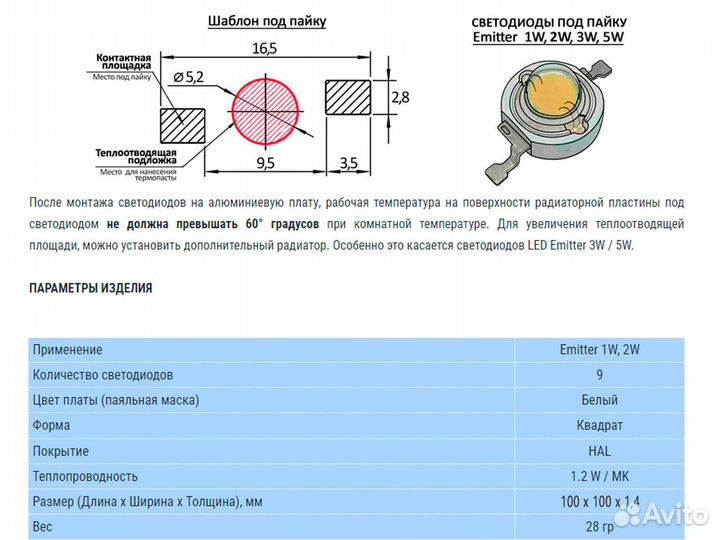 Алюминиевая плата квадрат 100 мм 9W