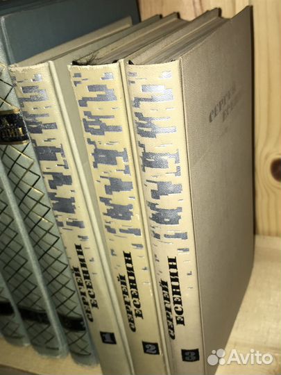 С.есенин. псс 3 тома. культовое издание. отл.сост