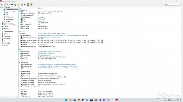 Комплект пк Ryzen 5 3400g gtx 980