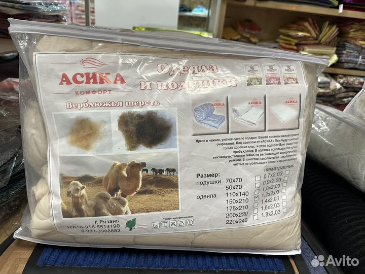 Одеяло всесезонное