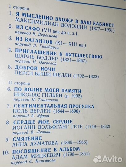Разные пластинки