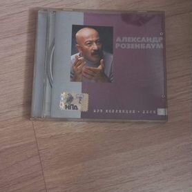 Александр Розенбаум - Диск 3. CD