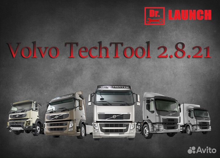 Программа Volvo Tech Tool 2.8.21 + DevTool