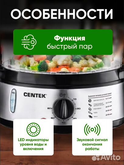 Пароварка centek CT- 1457 использовали 1 раз