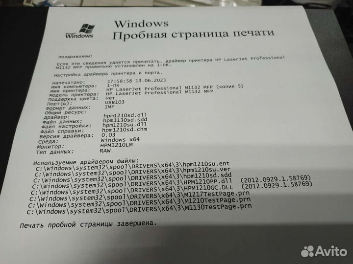 Лазерное мфу HP M1132 MFP