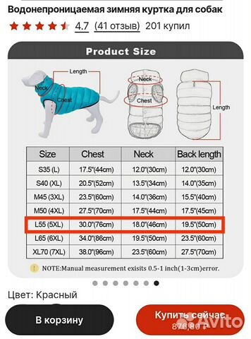 Куртка осень-зима для собаки