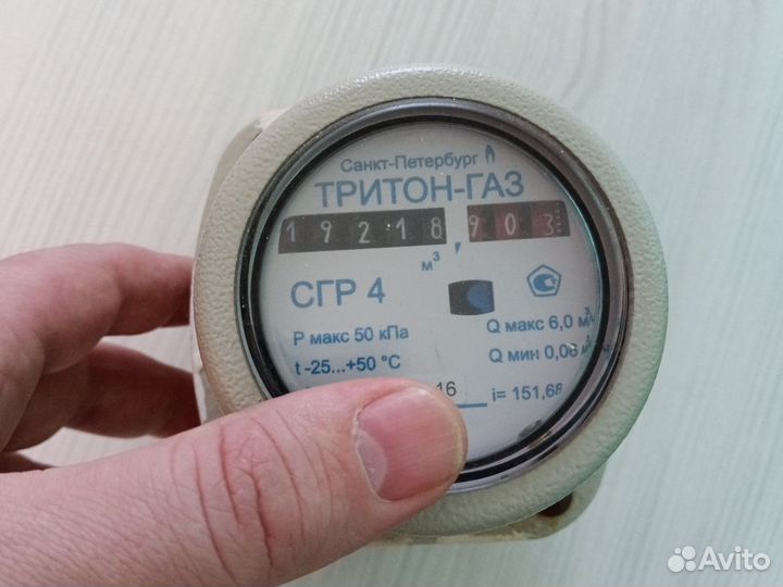 Газовый счетчик бу